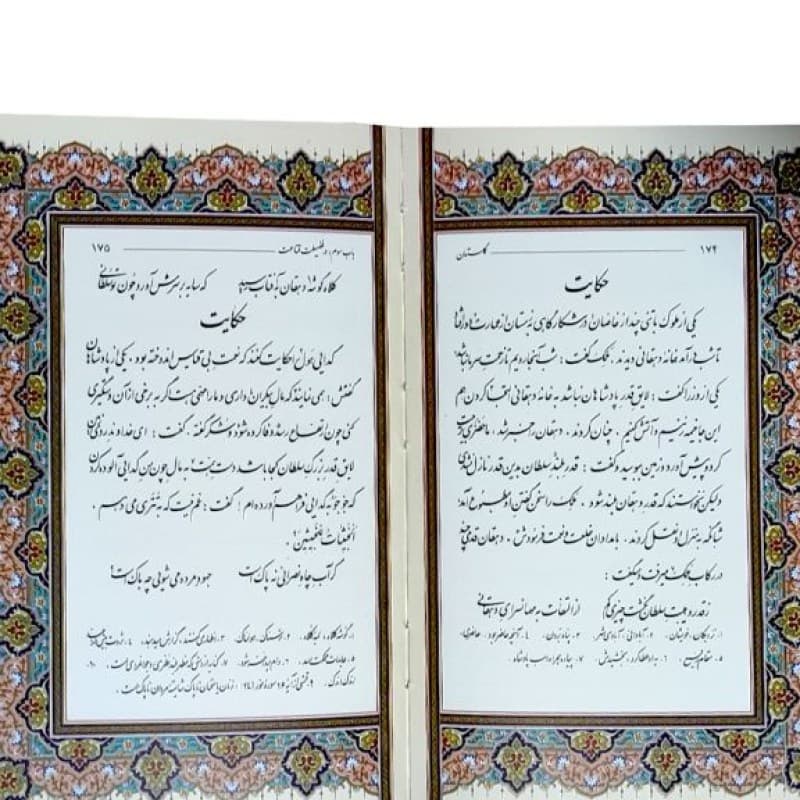 پک 3جلدی سایز جیبی حافظ بوستان گلستان گلاسه چرم قابدار کشویی طرح پروانه — تصویر ۲