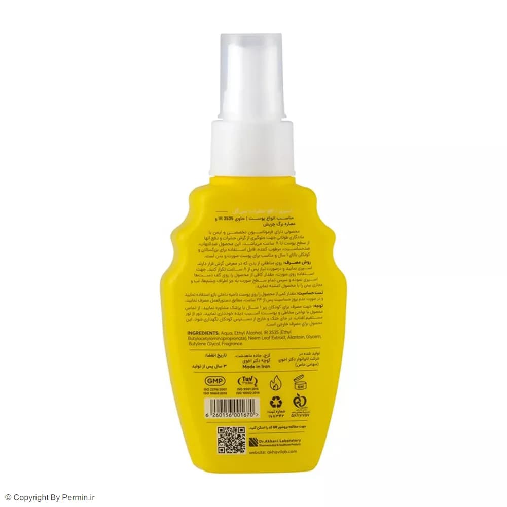 اسپری بدن ضد حشره سی گل Heal-Pro حجم 100 میلی لیتر — تصویر ۵