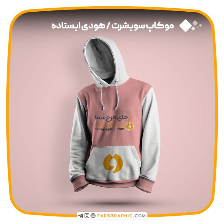 موکاپ سویشرت / هودی ایستاده با ویژگی تغییر رنگ