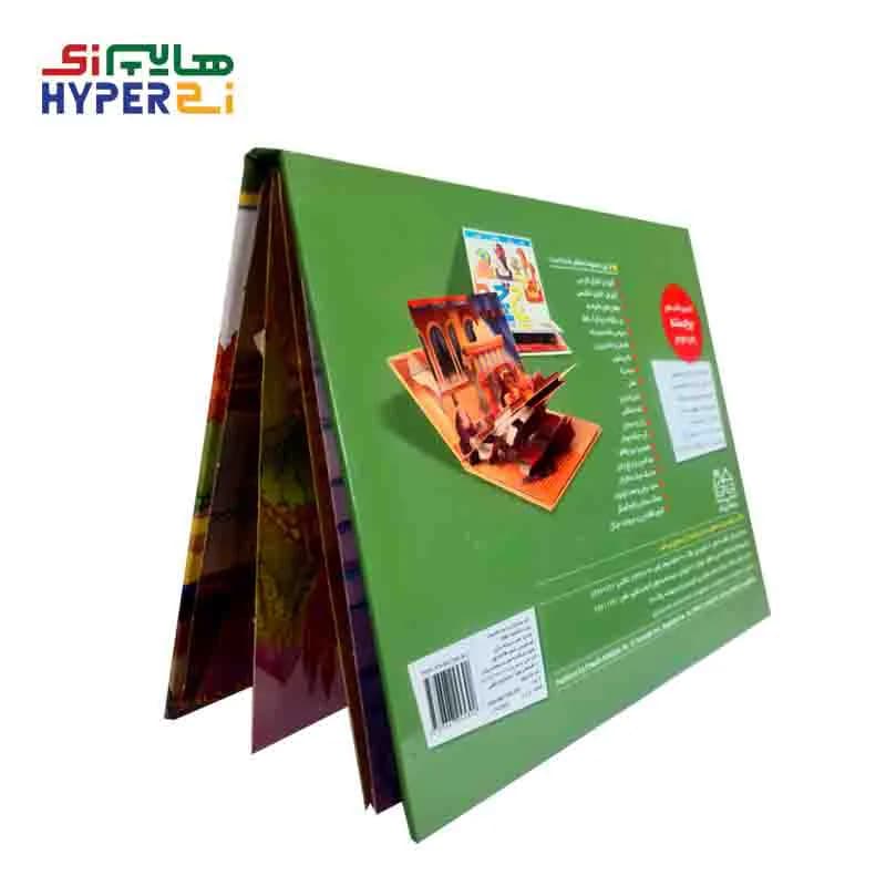 کتاب های برجسته (گربه چکمه پوش) — تصویر ۳