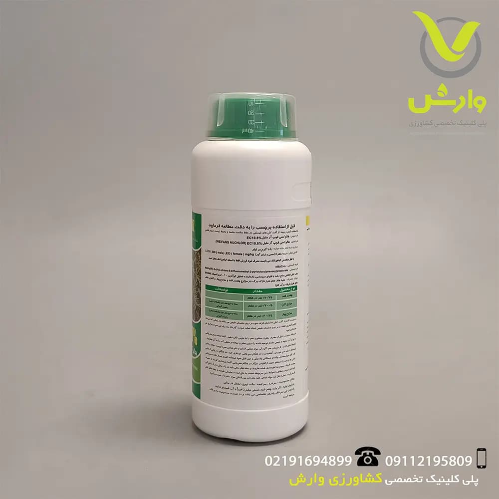 هالوکسی فوپ آر متیل (سوپرگالانت) 10/8 درصد زرین سرشت پارس نیم لیتری — تصویر ۲