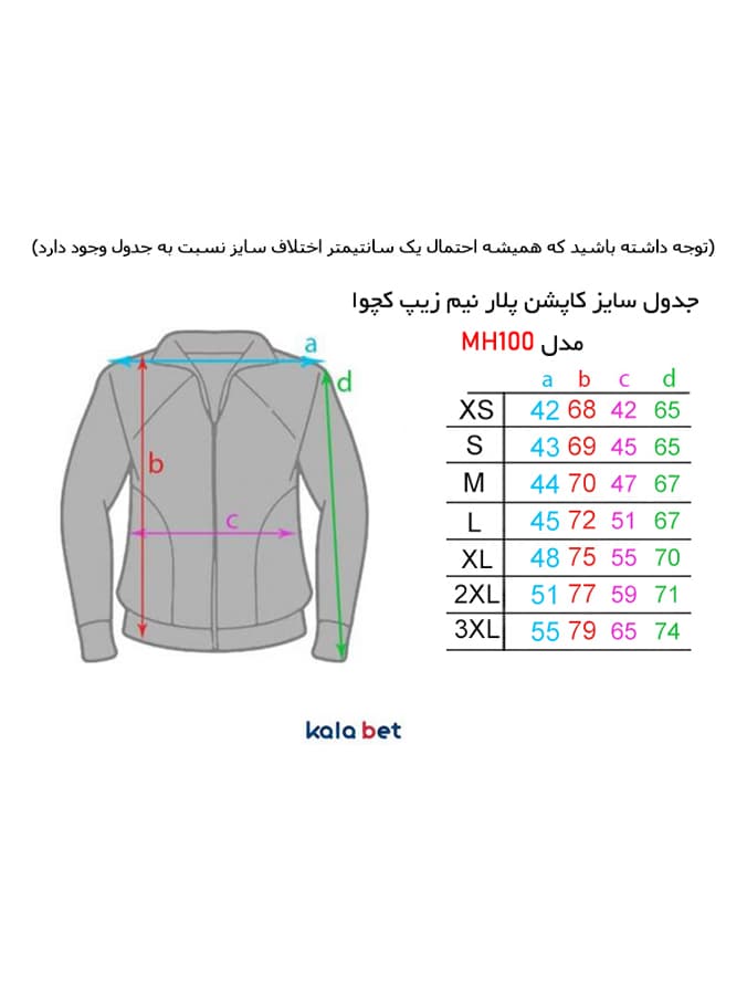 پلار نیم زیپ مردانه کچوا — تصویر ۷