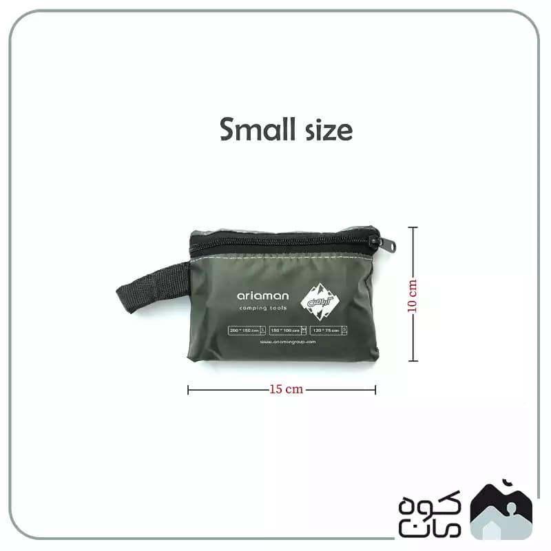 زیرانداز مسافرتی آریامن سایز کوچک K019 — تصویر ۲