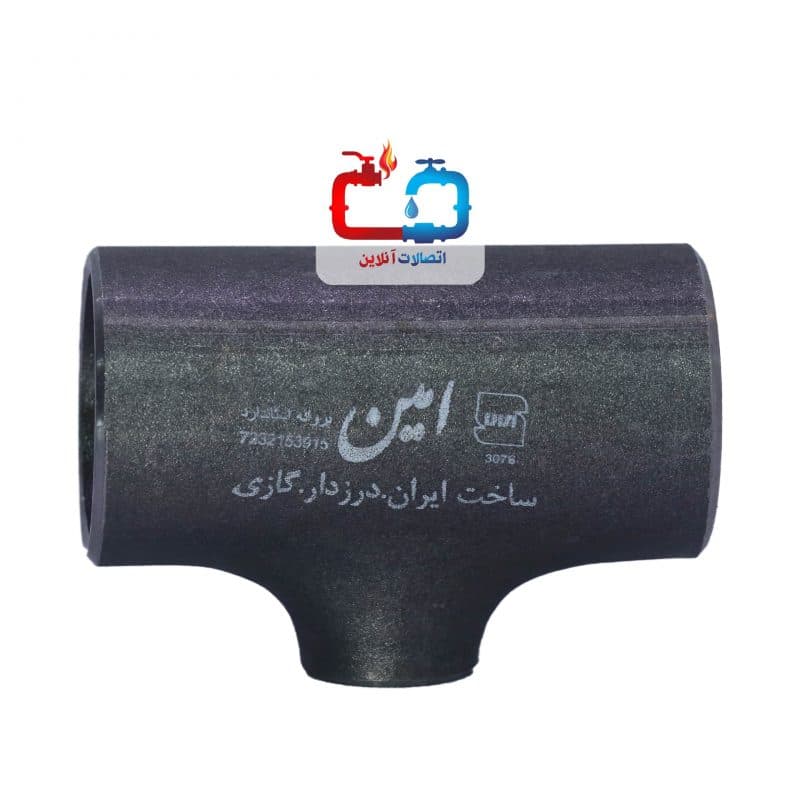 سه راه تبدیلی درزدار 1*11/4 اینچ امین — تصویر ۴