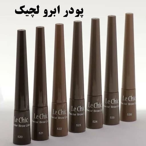 پودر ابرو لچیک شماره 524 رنگ قهوهای شکلاتی — تصویر ۷