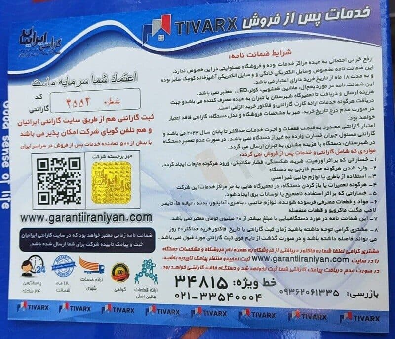 خردکن تیوارکس — تصویر ۲