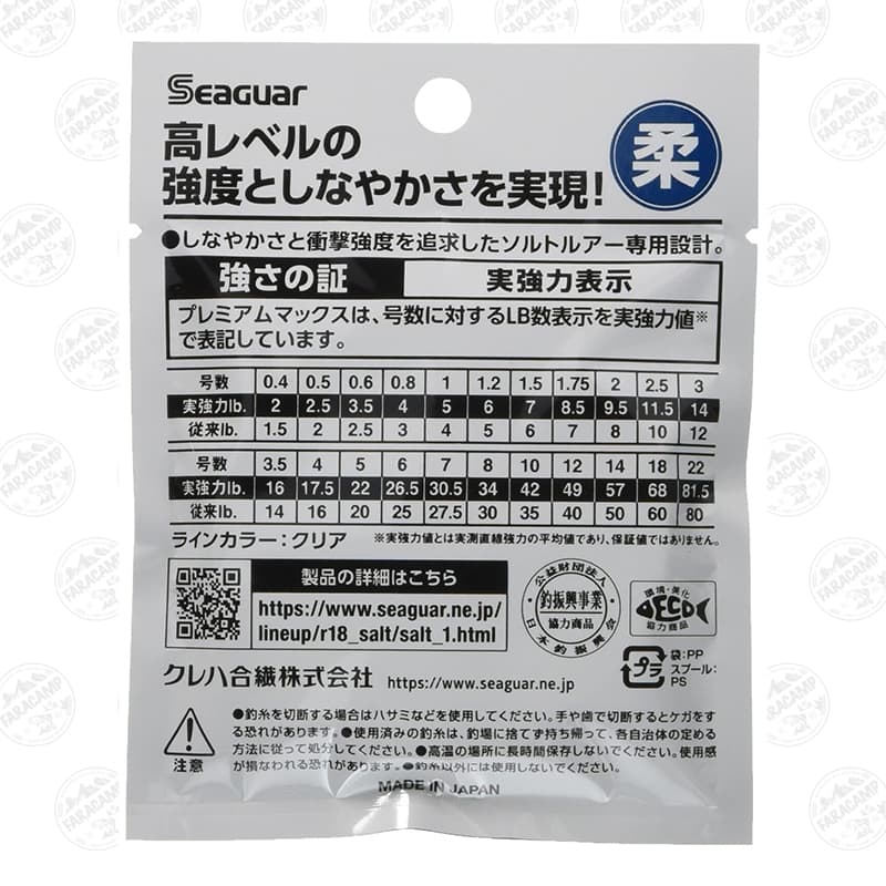 نخ ماهیگیری ریسه سیگوار فلوروکربن پریمیوم مکس ۳۰ متر سایز ۰.۳۱،SEAGUAR Rremium MAX 0.31,7.2KG — تصویر ۲