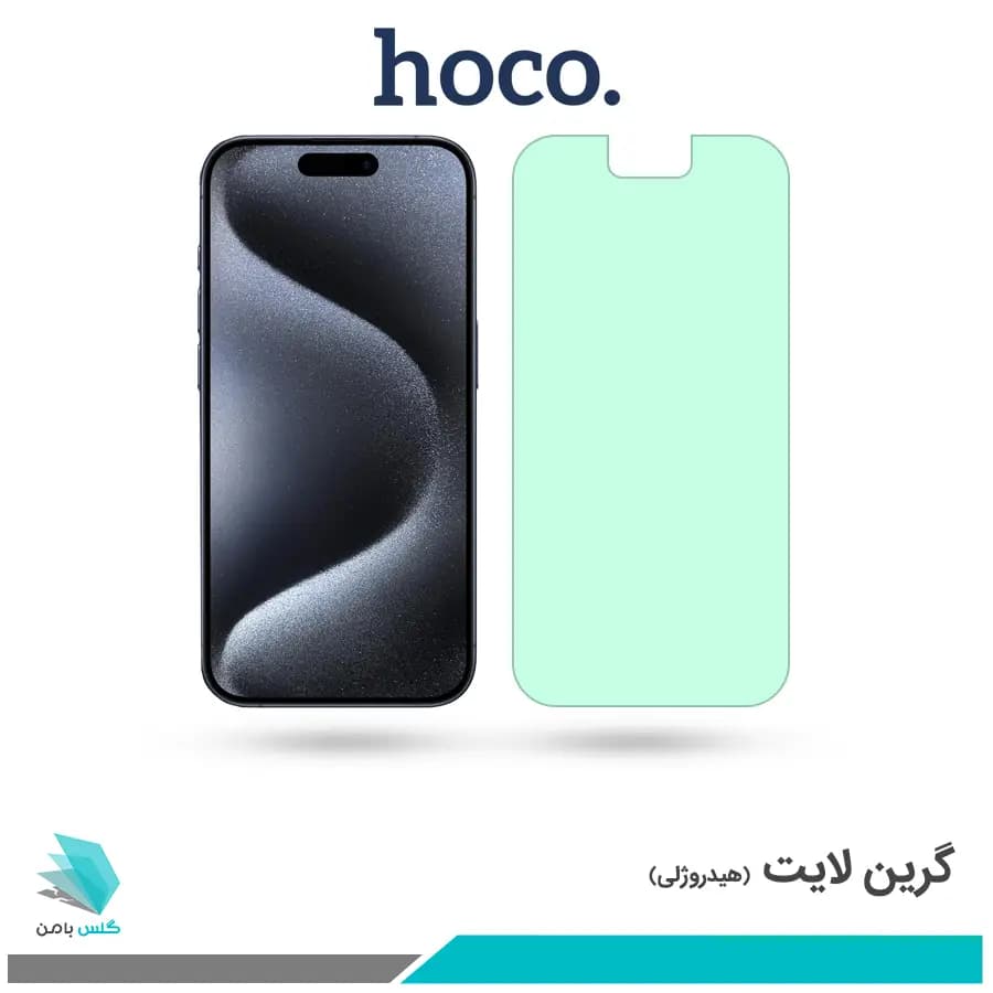 گلس اپل iPhone 15 Pro ضد نور سبز برند هوکو