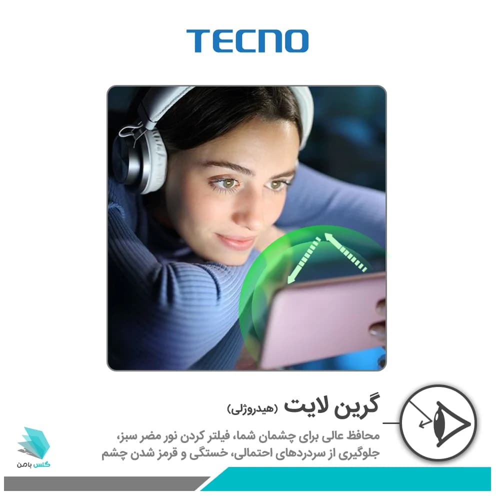 گلس اپل iPhone XS ضد نور سبز برند تکنو — تصویر ۲