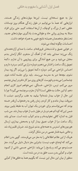 کتاب چرا تا به حال کسی این ها را به من نگفته بود نوشته جولی اسمیت — تصویر ۳