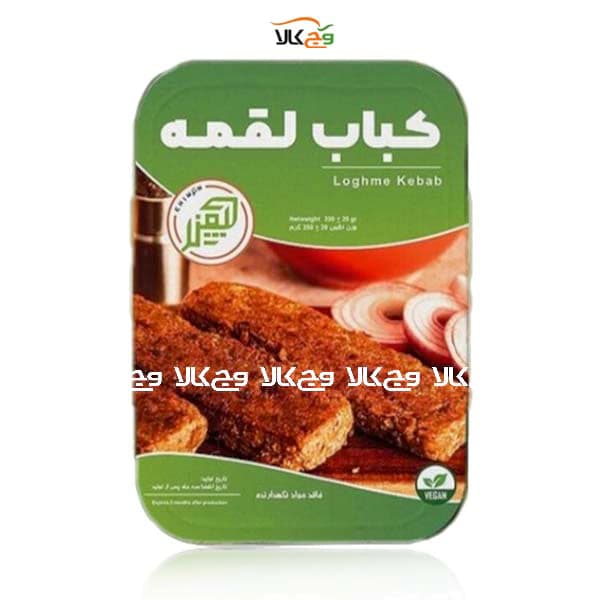 کباب لقمه وگن چیمن – 350 گرمی