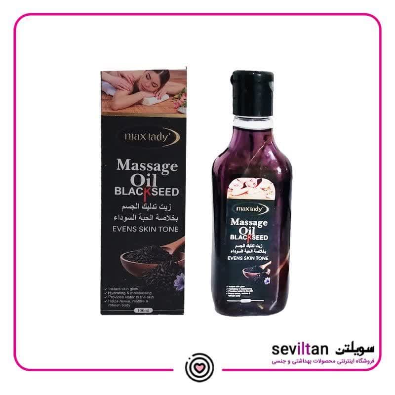 روغن ماساژ مکس لیدی عصاره سیاه دانه Max Lady black seed حجم 100 میلی لیتر