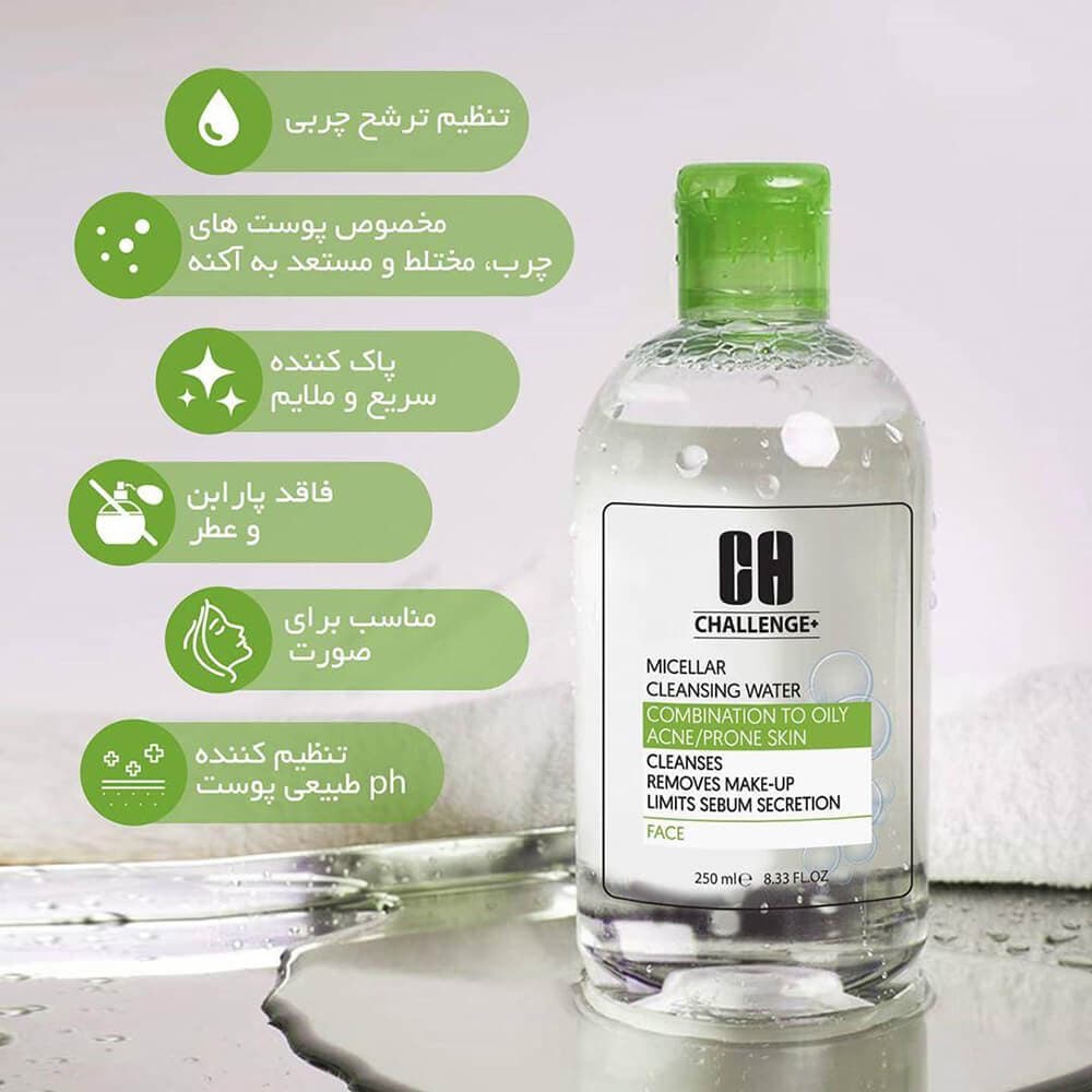 میسلار واتر پوست چرب و جوش دار چلنج حجم 250 میل — تصویر ۲