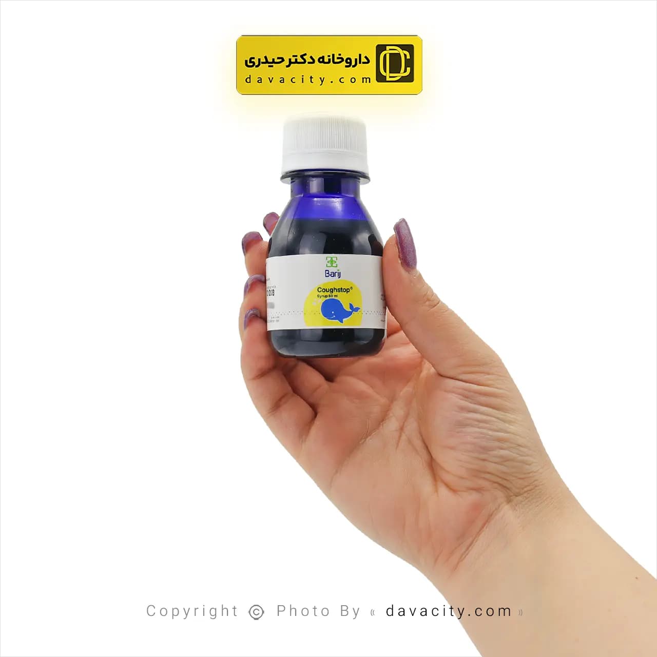 شربت کاف استاپ باریج اسانس 60 میلی لیتر — تصویر ۳