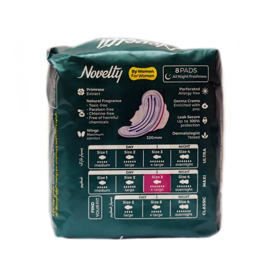 نوار بهداشتی مشبک 8 عددی ویژه شب سایز خیلی بزرگ Maxi ناولتی — تصویر ۳