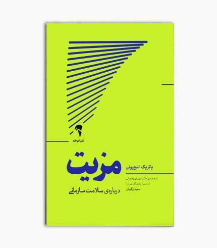 کتاب مزیت