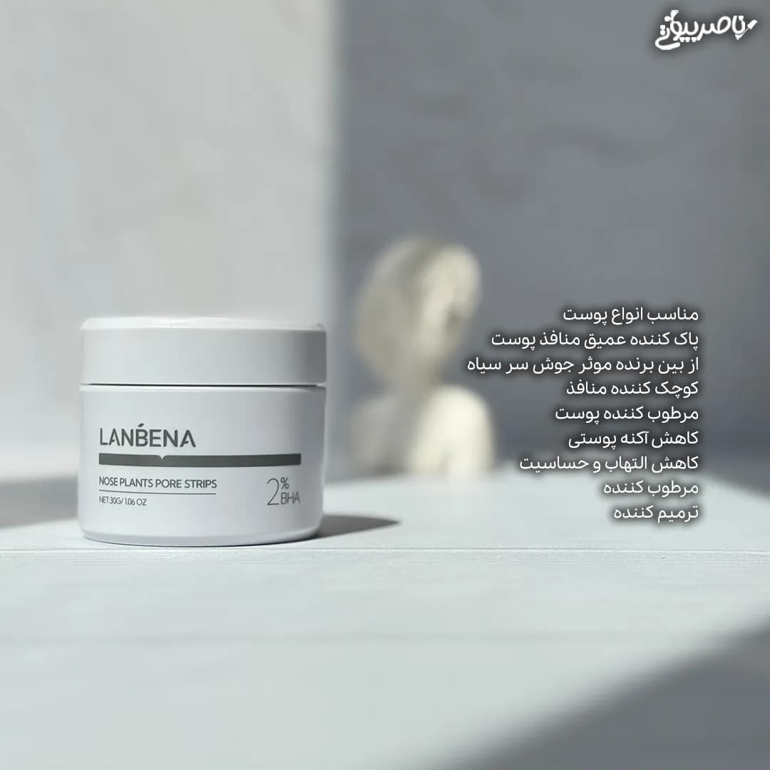 چسب بینی لانبنا LANBENA — تصویر ۲