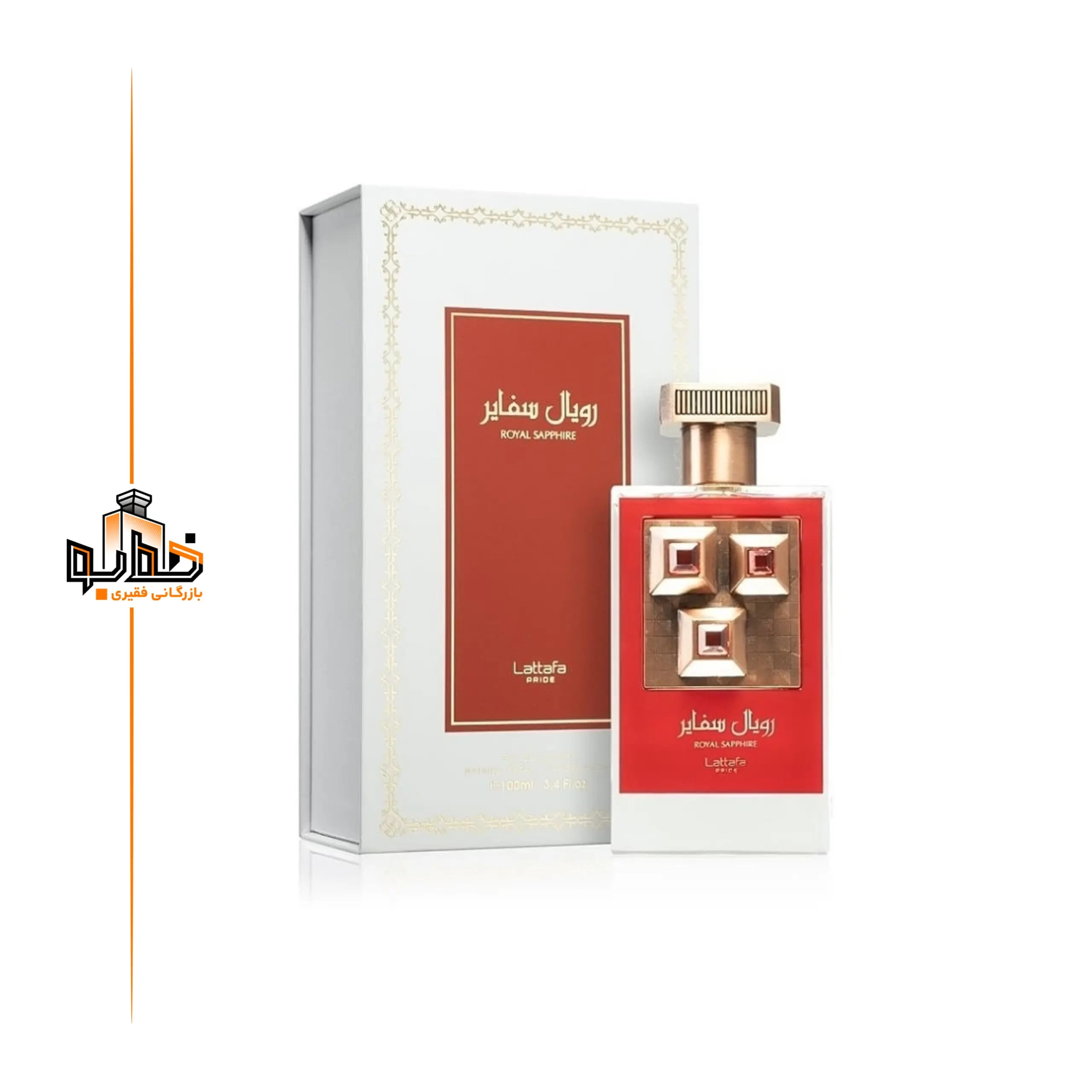 عطر ادکلن رویال سفایر لطافه پراید