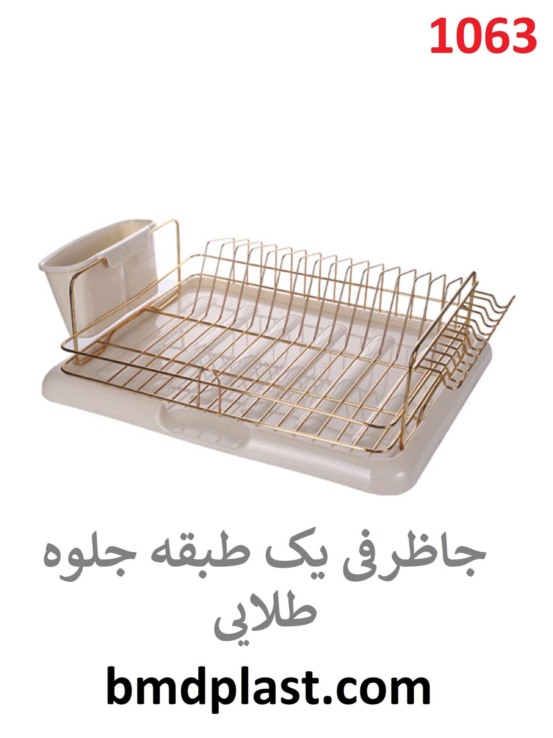 جا ظرفی یک طبقه جلوه طلایی (کد:1063)