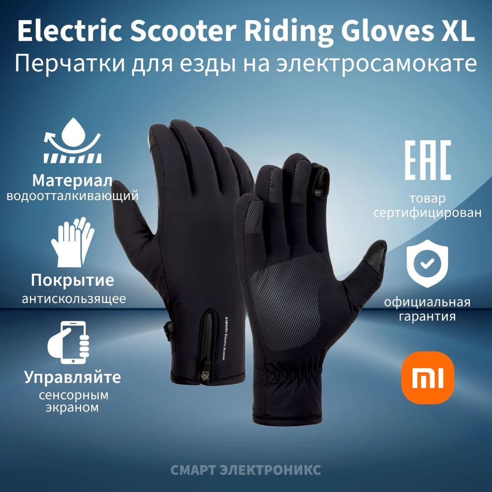 دستکش اسکوتر شيائومی مدل Xiaomi Electric Scooter Riding Gloves ST01RM — تصویر ۶