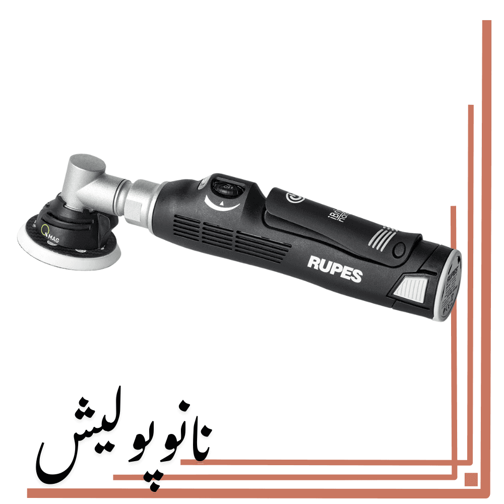 دستگاه سنباده زن آیبرید نانو روپس – RUPES HQM83/BLX — تصویر ۲