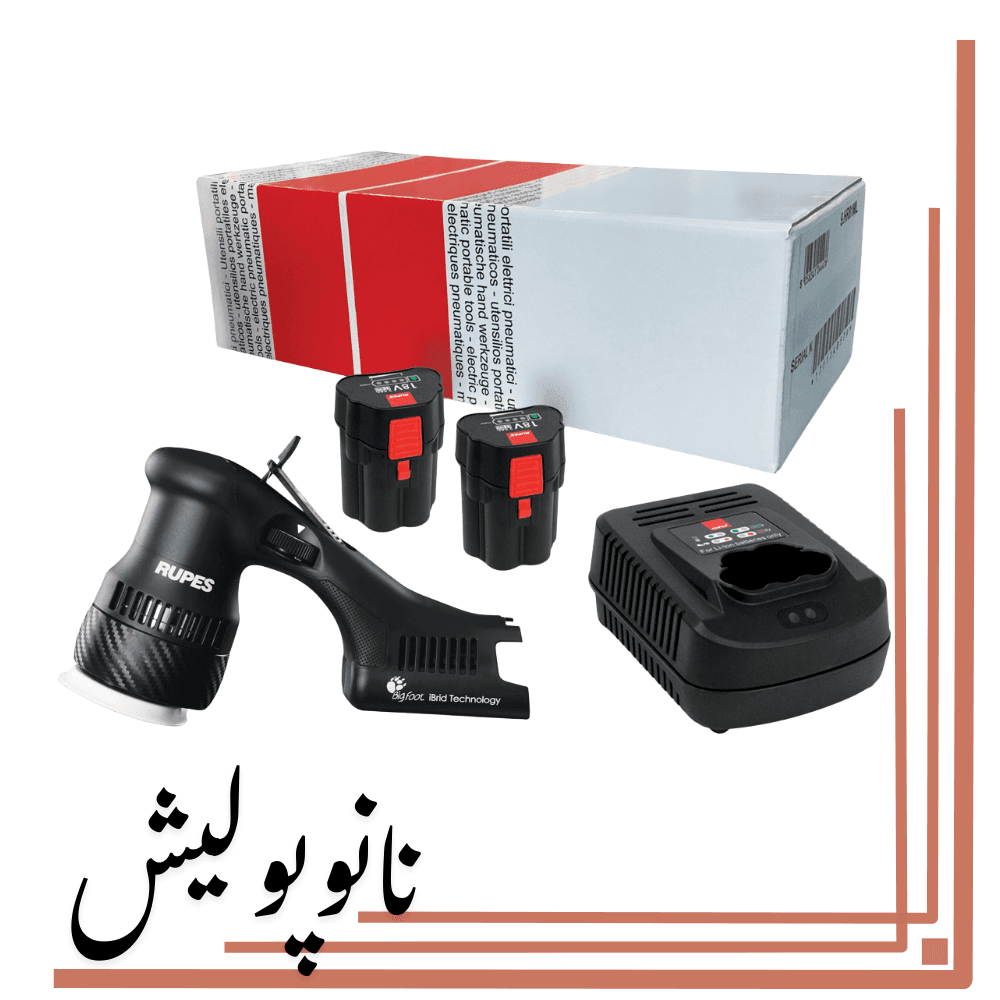 پولیشر آیبرید شارژی اوربیتال 75روپس(3 اینچ) -RUPES HLR75 BETA
