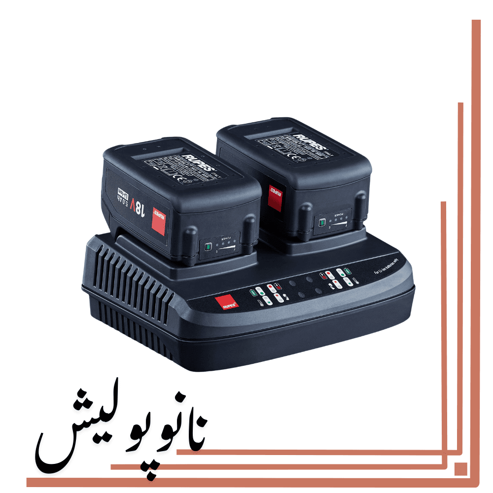 پولیشر آیبرید شارژی 15 اوربیتال روپس(5 اینچ) – RUPES HLR15 M3/BAS — تصویر ۷