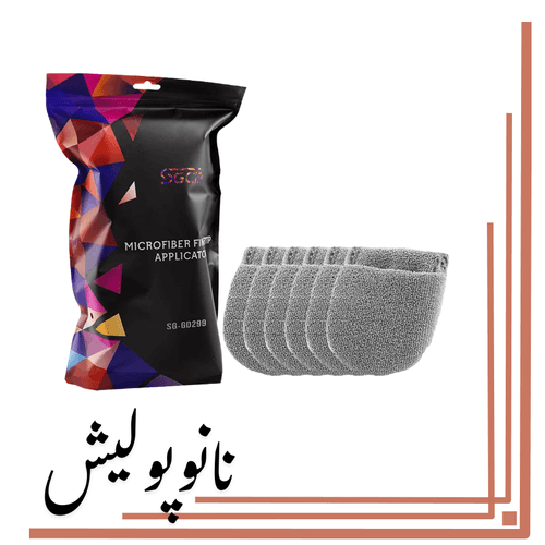 پد کاربردی انگشتی میکروفایبر اس جی – SGCB