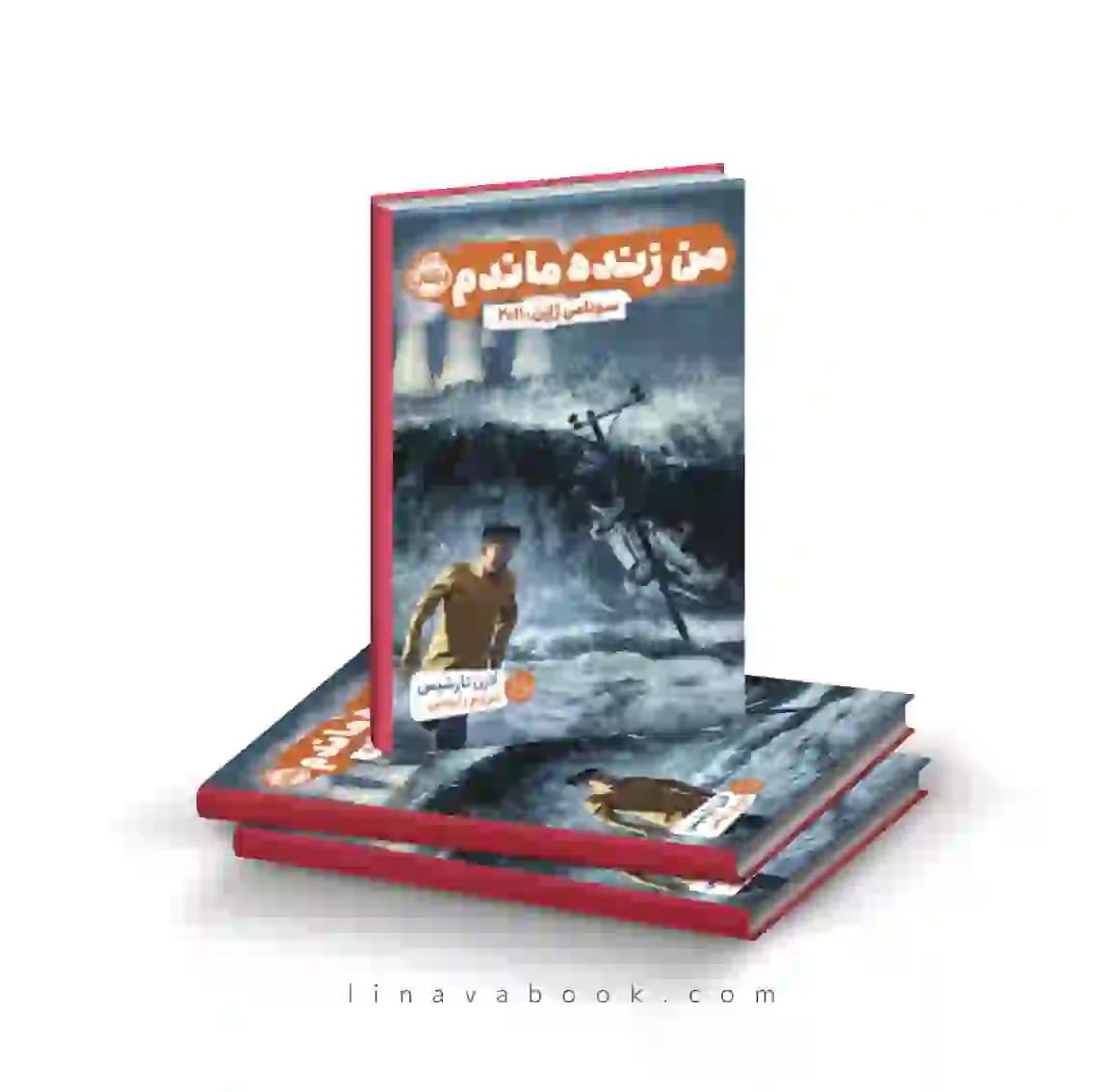 کتاب من زنده ماندم:سونامی ژاپن ۲۰۱۱ پرتقال