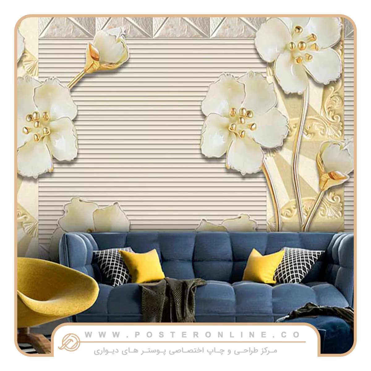 پوستر دیواری گل سه بعدی لاکچری کد G-3622