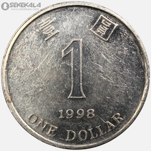 سکه 1 دلار هنگ کنگ 1998 (AU) — تصویر ۲