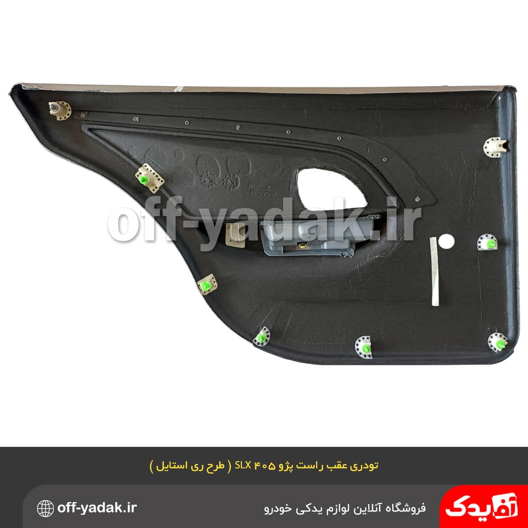 رودری های عقب چپ و راست پژو 405 SLX ( طرح ری استایل ) بژ تیره — تصویر ۵