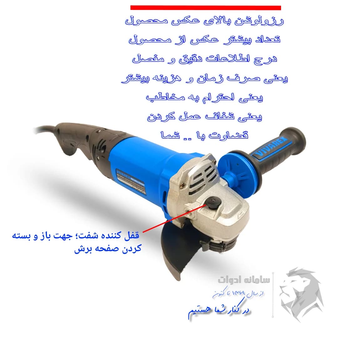 مینی فرز موتور بزرگ دسته بلند دیمردار ویوارکس مدل GA-5211RV — تصویر ۳