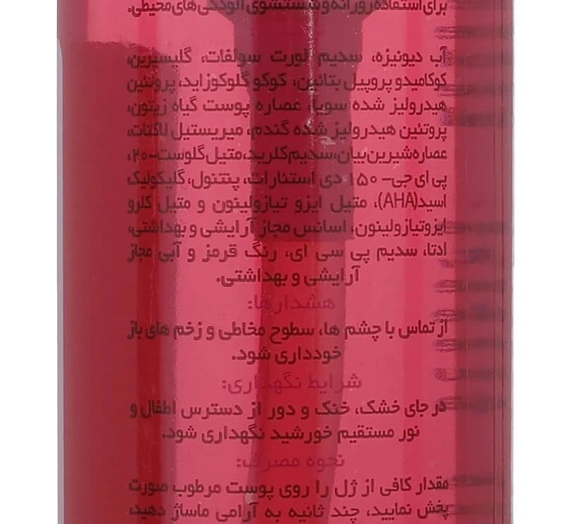 ژل شستشو صورت وچه مدل Panthenol مناسب پوست های معمولی حجم 250 میلی لیتر — تصویر ۴