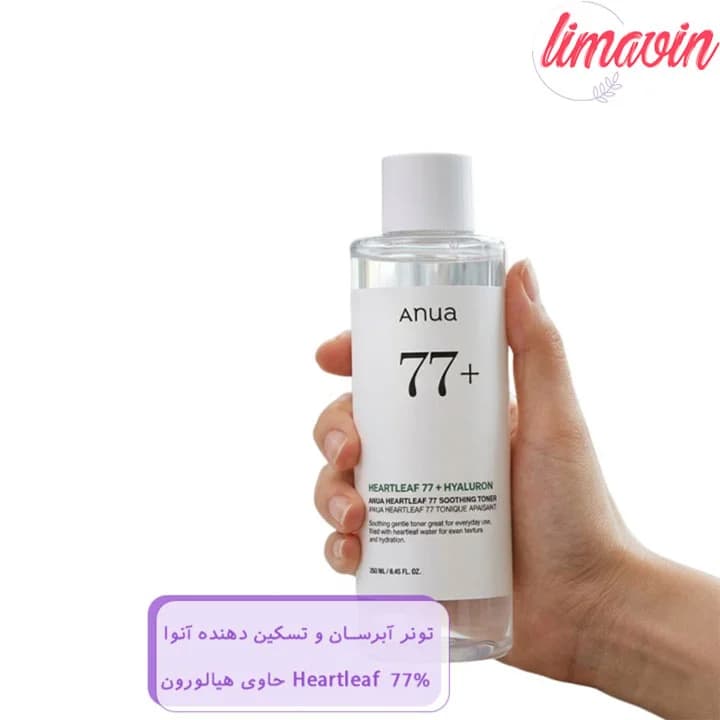 تونر تسکین دهنده و آبرسان آنوا Heartleaf حجم 250 میلی لیتر — تصویر ۲