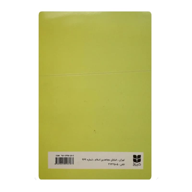 کتاب هدیه عقاب اثر کارلوس کاستاندا — تصویر ۲