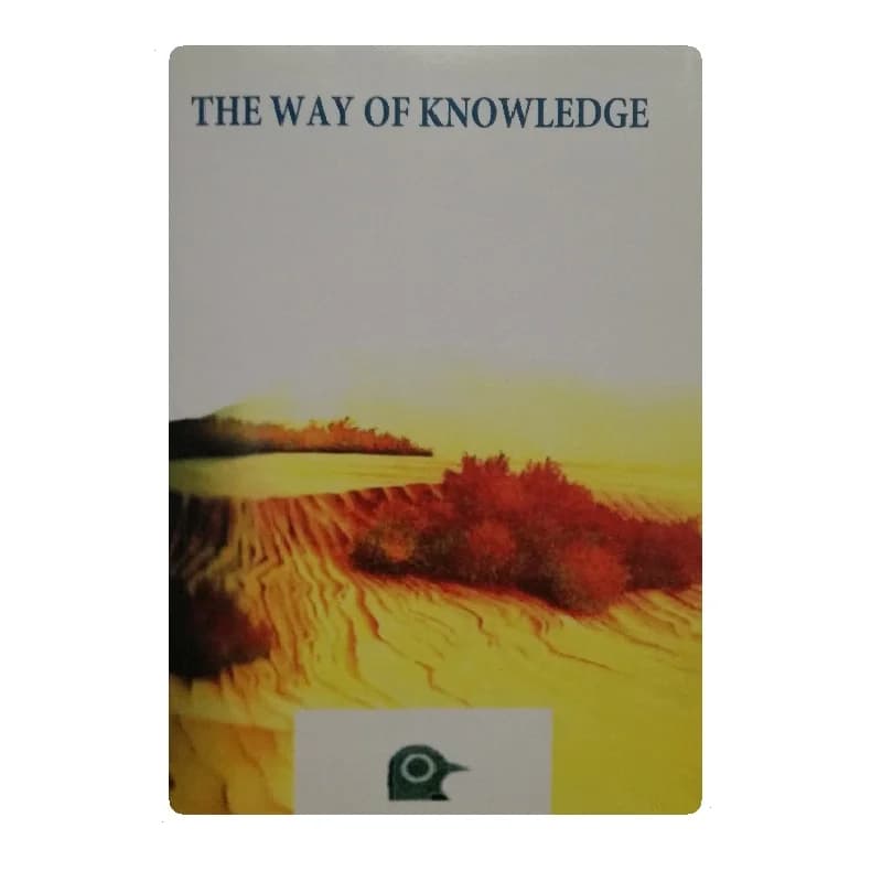 کتاب آیین فرزانگی — تصویر ۲