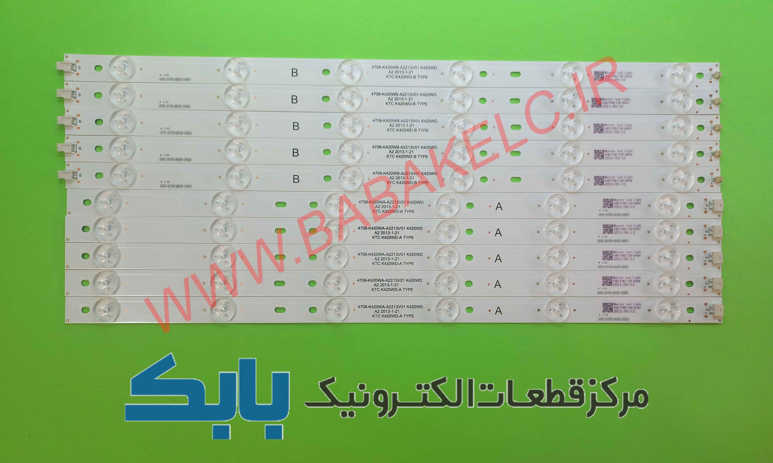 بک لایت مارشال 4230 اصلی