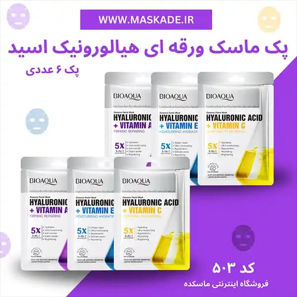 پک ماسک ورقه ای ویتامینه هیالورونیک اسید بیواکوا