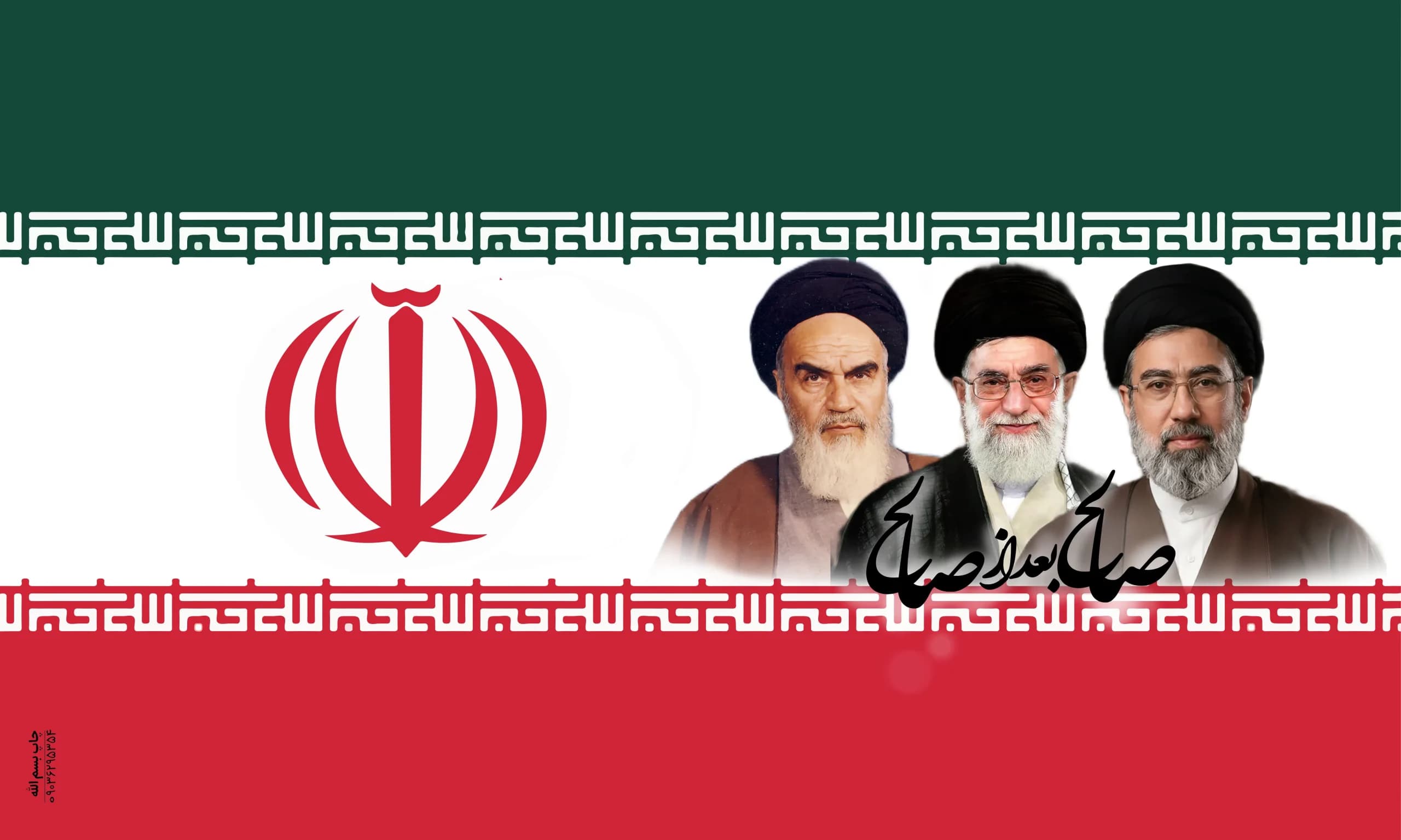 پرچم ایران با تصویر سه رهبر سایز 200در145سانتی متر پارچه فیلامنت