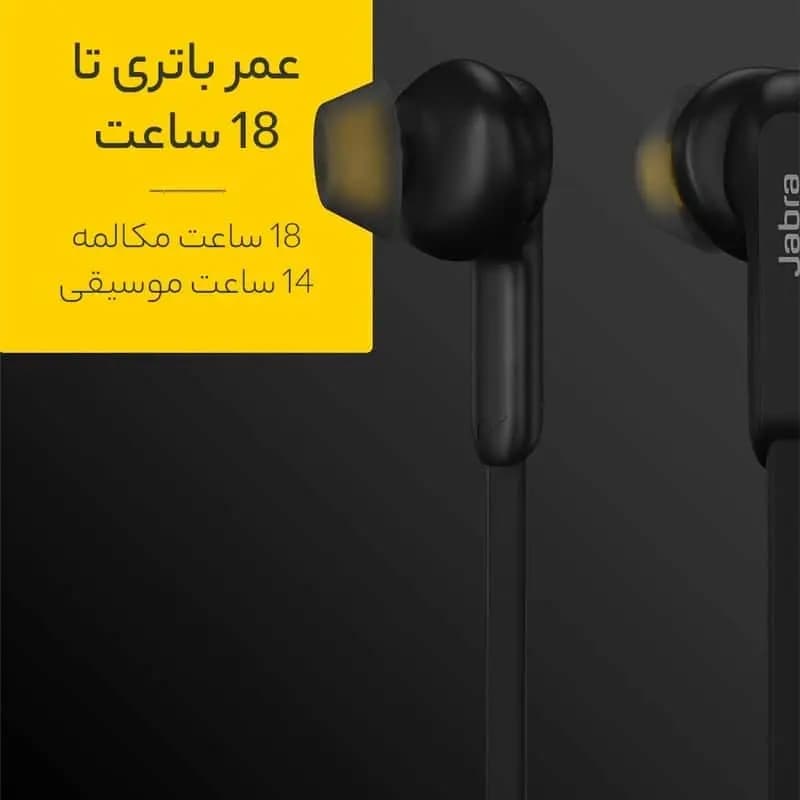 هدفون بی سیم جبرا | Jabra | مدل Elite 25e — تصویر ۵