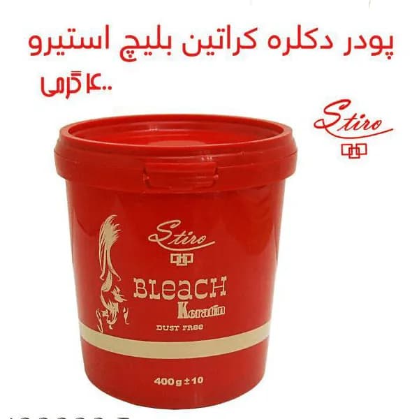 پودر دکلره بلیچ استیرو 500 گرمی با کراتین – روشنکننده قوی و محافظ مو