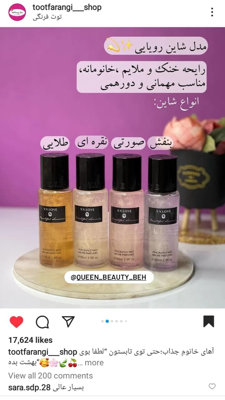 بادی اسپلش شاین وی وی لاو — تصویر ۲