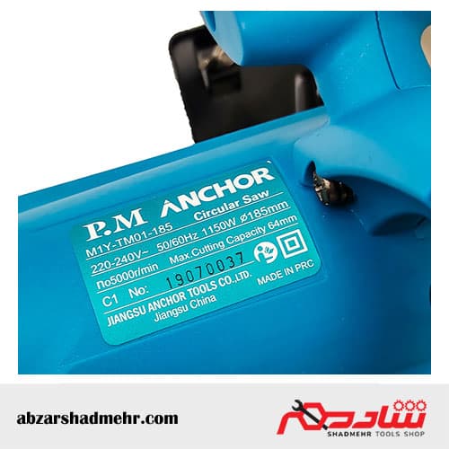 اره دیسکی 185 میلیمتری پی ام آنکور — تصویر ۵