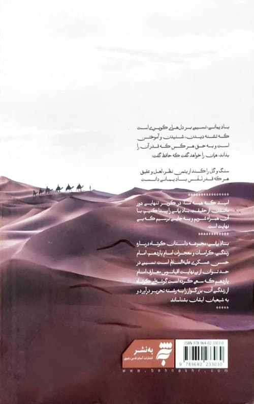 باد یمانی — تصویر ۲
