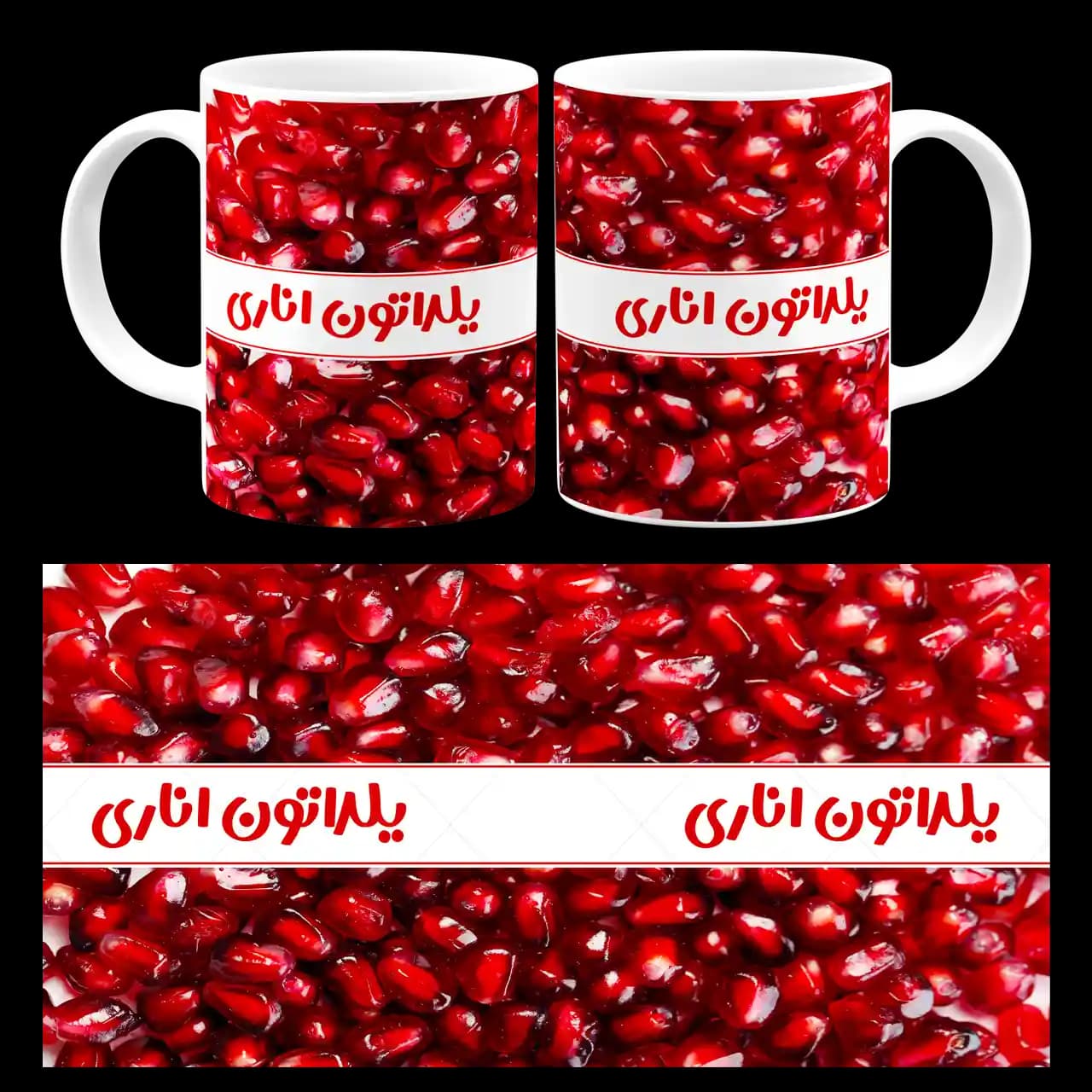 ماگ یلداتون اناری مدل AJ 17