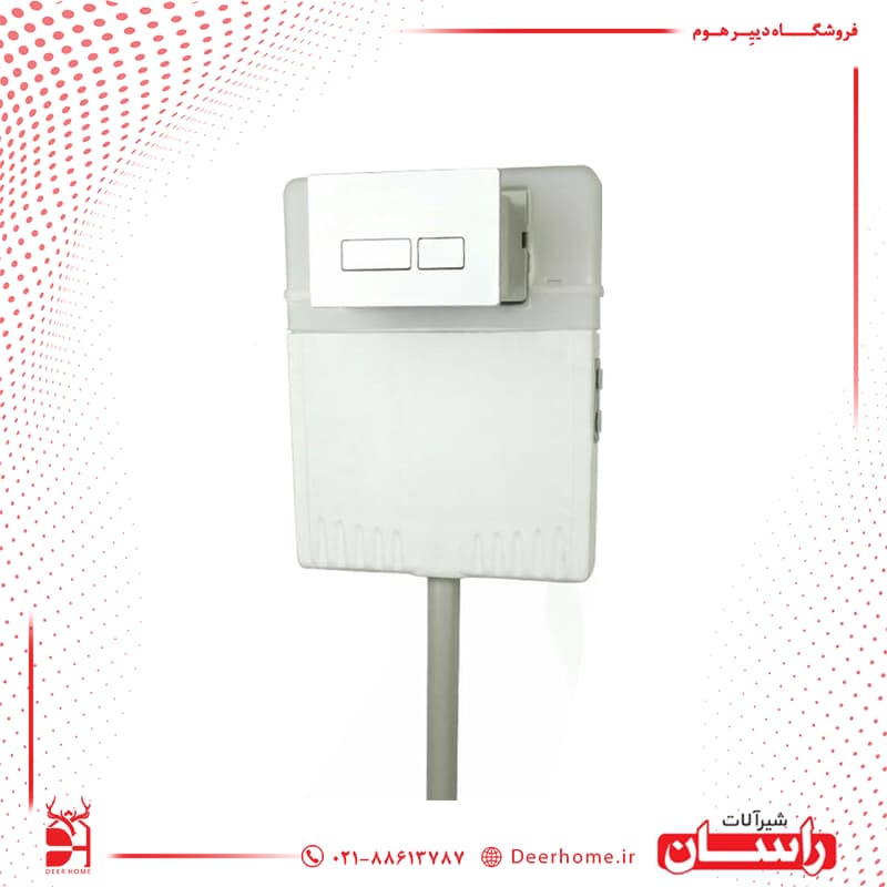 فلاش تانک زمینی توکار راسان (ویسا دار)