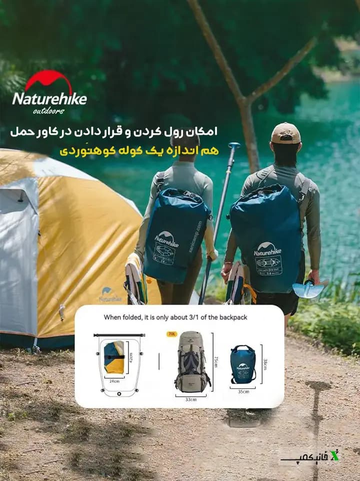 قایق بادی دو نفره نیچرهایک اورجینال مدل CNK2300SS012-2 — تصویر ۳