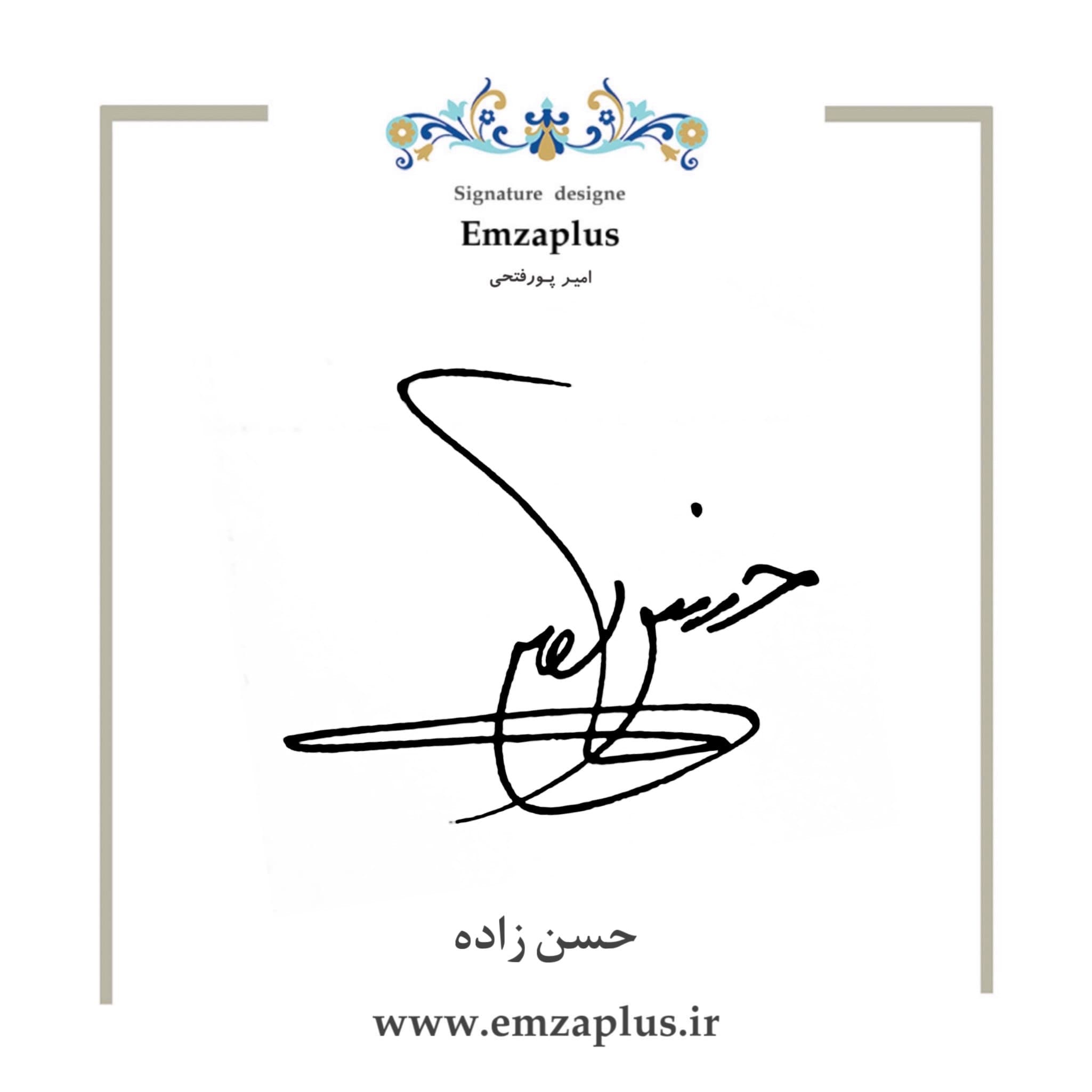 امضای حسنزاده طرح ۷