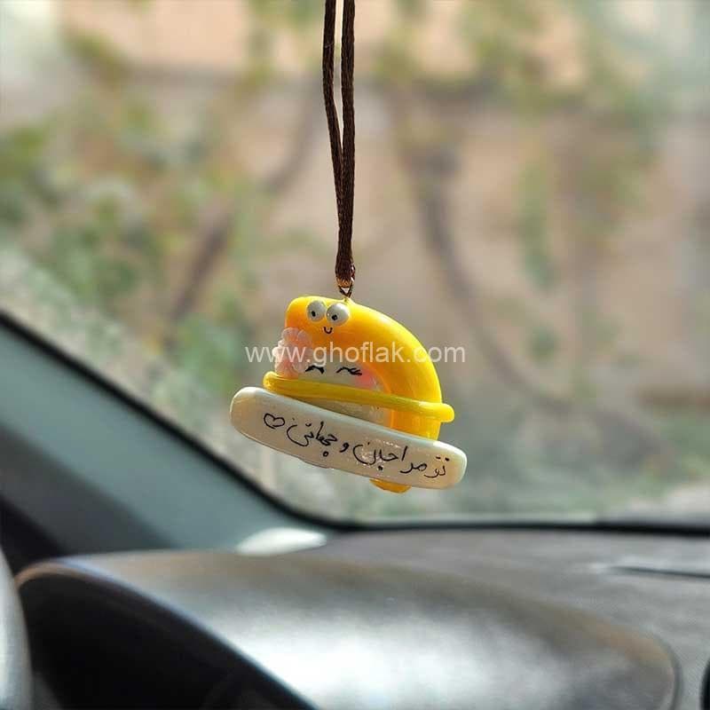 آویز ماشین طرح «تو مرا جان و جهانی» — تصویر ۲